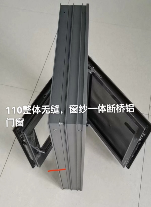 春陽(yáng)-110整體無(wú)縫，窗紗一體斷橋鋁門(mén)窗